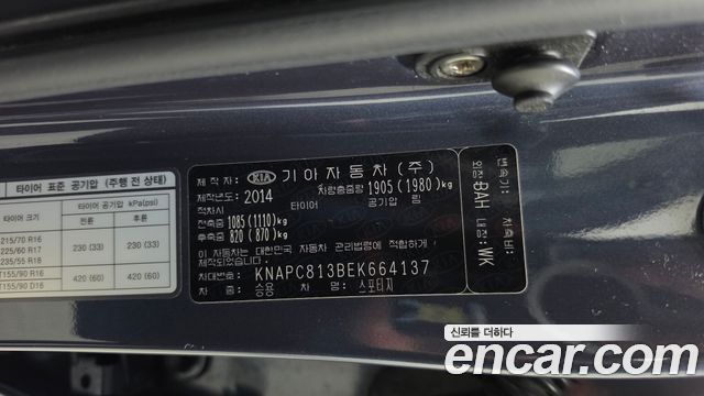 Kia Sportage R Diesel 2WD Trendy 2014 — фото 19