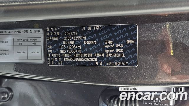 Kia Sorento (IV) HEV 1.6 2WD Signature 2024 — фото 35