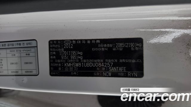 Hyundai Santa Fe (DM) Diesel(e-VGT) 2.0 2WD Premium 2013 — фото 17