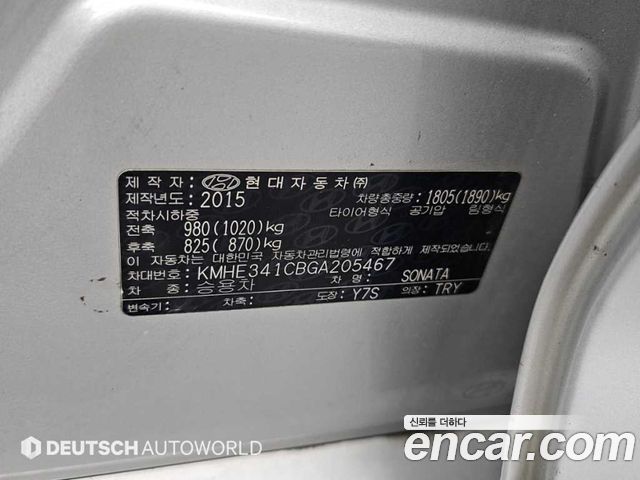 Hyundai Sonata (LF) 2.0 Smart 2016 — фото 24