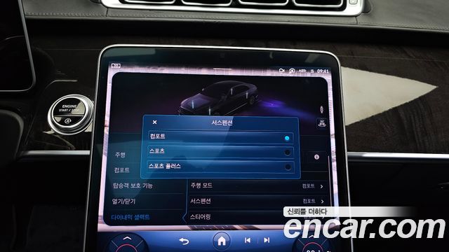 Mercedes-Benz S-Class (W223) S580L 4MATIC 2021 — фото 32