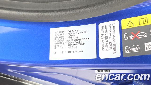 BMW i4 eDrive40 M Sports Pro 2023 — фото 31