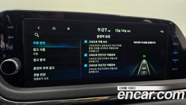 Hyundai Sonata (DN8) 2.0 Premium Plus 2022 — фото 31