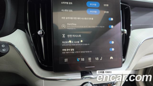Volvo XC60 (II) B5 Ultra Bright Air Sus 2026 — фото 31