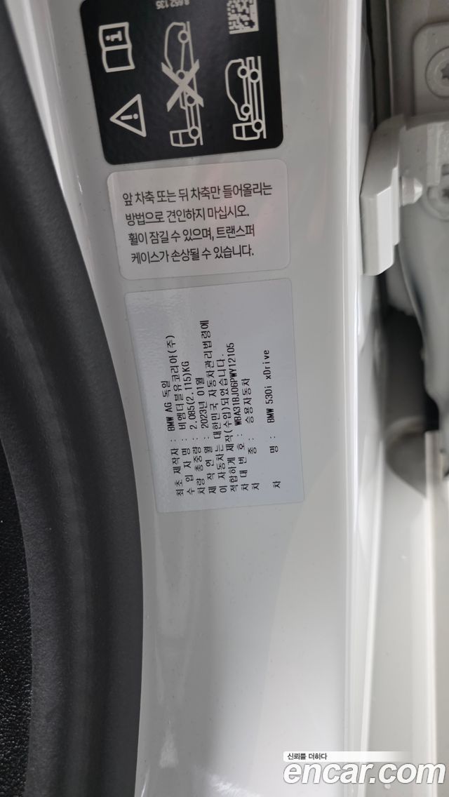 BMW 5 Series (G30) 530i xDrive M Sport Package 2023 — фото 28