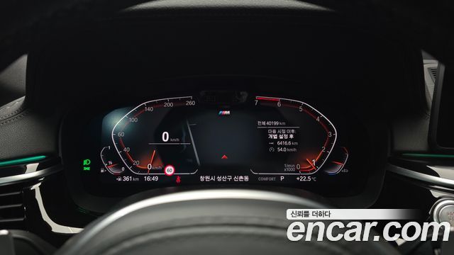 BMW 5 Series (G30) 530i M Sport Package 2023 — фото 8