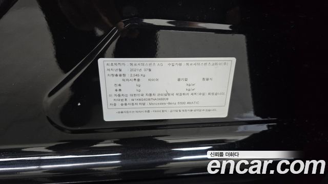 Mercedes-Benz S-Class (W223) S500L 4MATIC 2022 — фото 27