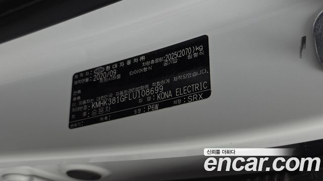 Hyundai Kona Electric Premium 2020 — фото 26