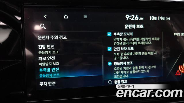 Hyundai Grandeur (IG) 2.5 Exclusice 2020 — фото 16