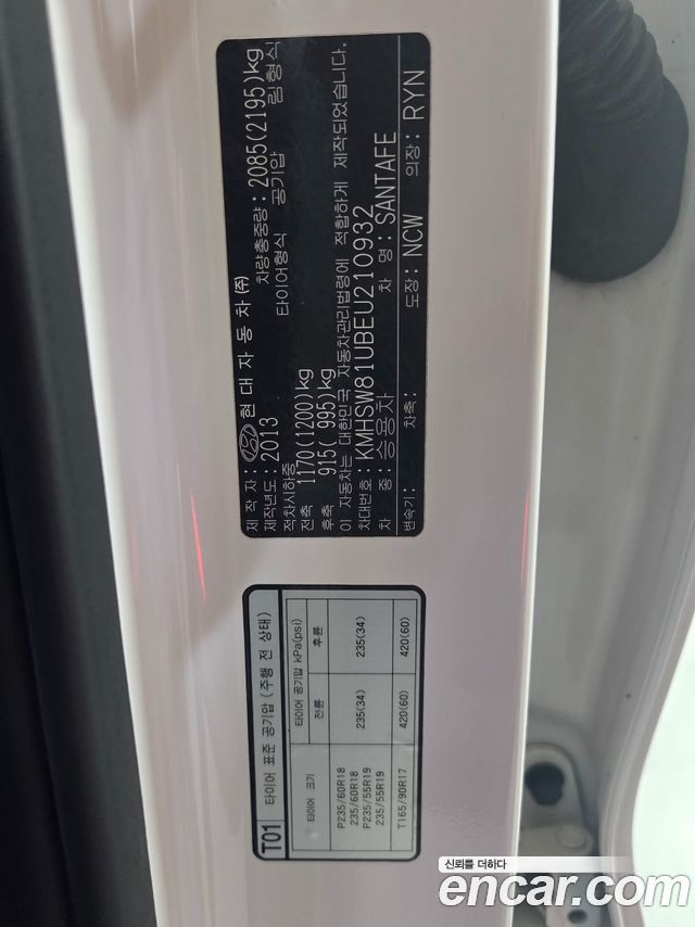 Hyundai Santa Fe (DM) Diesel(e-VGT) 2.0 2WD Exclusive 2014 — фото 24