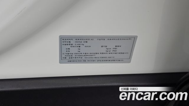 Mercedes-Benz EQB (X243) EQB300 4MATIC Electric Art 2024 — фото 39