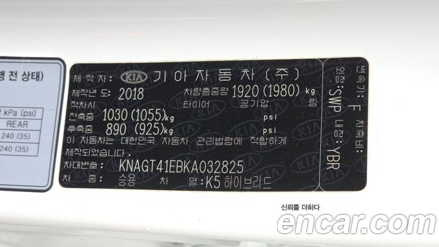 Kia K5 Hybrid (II) Noblesse 2019 — фото 30