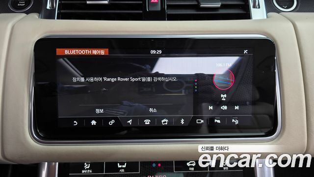 Land Rover Range Rover Sport (II) P360 HSE Dynamic 2020 — фото 13