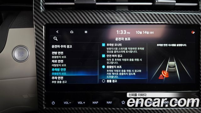Hyundai Tucson Hybrid (NX4) Inspiration 2WD 2023 — фото 33