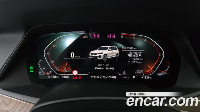 BMW X5 (G05) xDrive 30d M Sport First Edition 2019 — фото 8