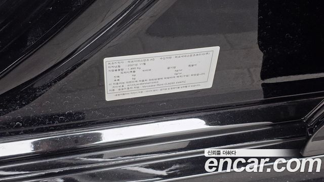 Mercedes-Benz CLA-Class (C118) CLA250 4MATIC 2022 — фото 30