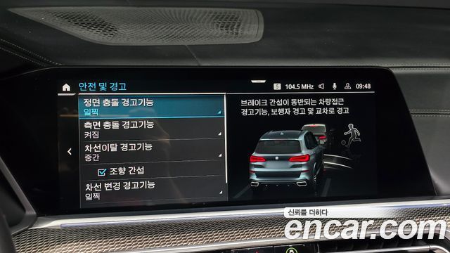 BMW X5 (G05) xDrive 45e M Sport 2022 — фото 15