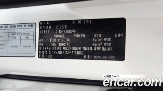 Kia Sorento (IV) HEV 1.6 2WD Gravity 2023 — фото 35