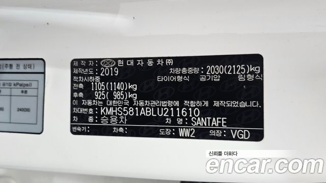 Hyundai Santa Fe (TM) Gasoline 2.0T 2WD Inspiration 2020 — фото 33