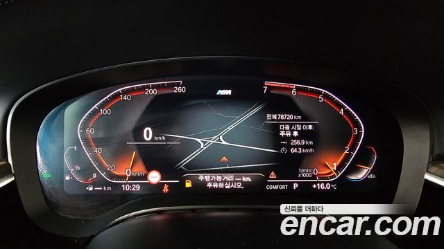 BMW 5 Series (G30) 530i M Sport Package Plus 2020 — фото 8