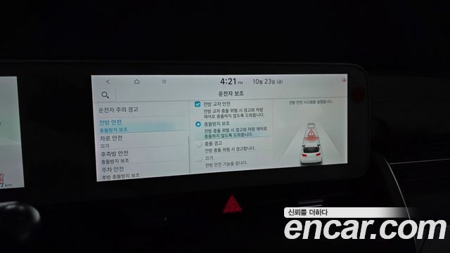 Hyundai Ioniq 5 Long range Prestige 2024 — фото 34