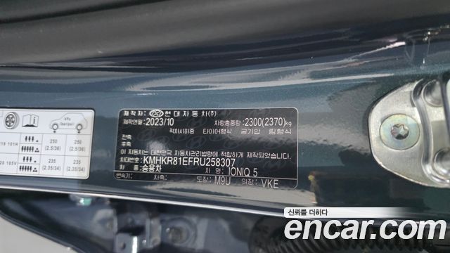 Hyundai Ioniq 5 Long range Prestige 2024 — фото 40