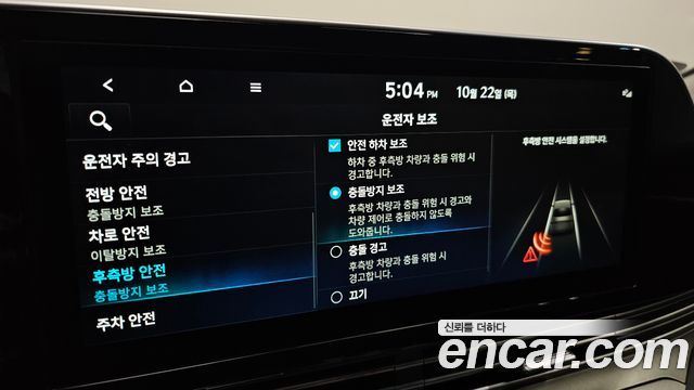 Hyundai Grandeur (IG) 2.5 Premium Choice 2020 — фото 16
