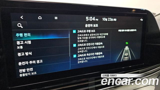 Hyundai Grandeur (IG) 2.5 Premium Choice 2020 — фото 34