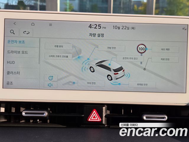 Hyundai Ioniq 5 Long Range AWD Prestige 2023 — фото 21