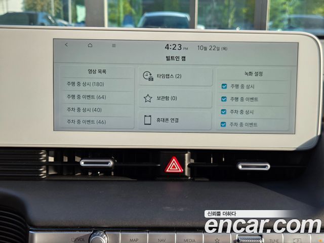 Hyundai Ioniq 5 Long Range AWD Prestige 2023 — фото 22