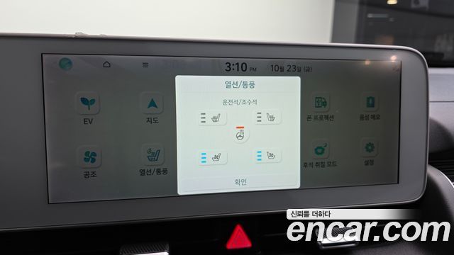Hyundai Ioniq 5 Long range Commercial 2022 — фото 16