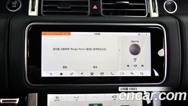 Land Rover Range Rover (IV) 4.4 SDV8 AB LWB DIESEL 2019 — фото 30