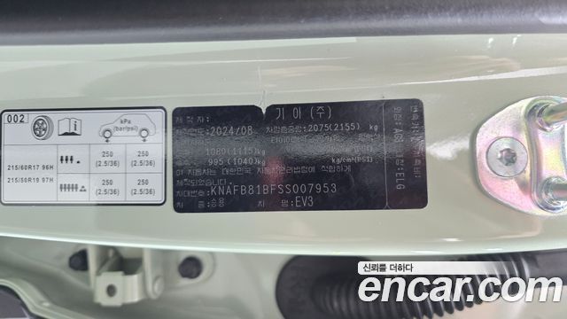 Kia EV3 Standard 2WD Air 2025 — фото 18