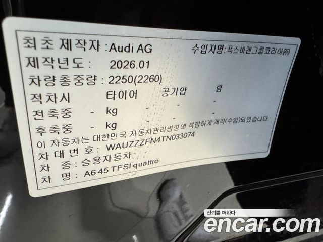 Audi A6 (C9) 45 TFSI Quattro S Line 2026 — фото 21
