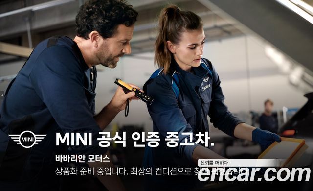 MINI Cooper Electric (IV) SE Classic