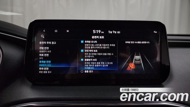 Hyundai Santa Fe Gasoline 2.5T 2WD Calligraphy 2023 — фото 16