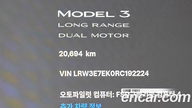 Tesla Model 3 Long Range AWD 2024 — фото 8