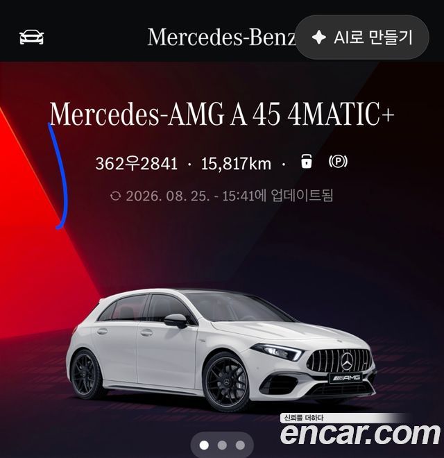 Mercedes-Benz A-Class (W177) AMG A45 4MAITC+ Hatchback 2023 — фото 21