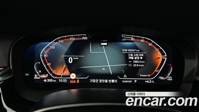 BMW 5 Series (G30) 523d xDrive M Sport 2023 — фото 8