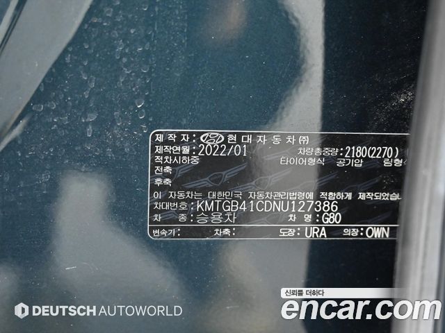 Genesis G80 (RG3) Gasoline 2.5 Turbo AWD 2022 — фото 24