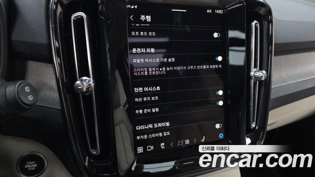 Volvo XC40 B4 Ultimate Bright 2023 — фото 14