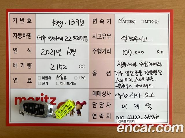 Hyundai Santa Fe Diesel 2.2 2WD Premium 2021 — фото 24