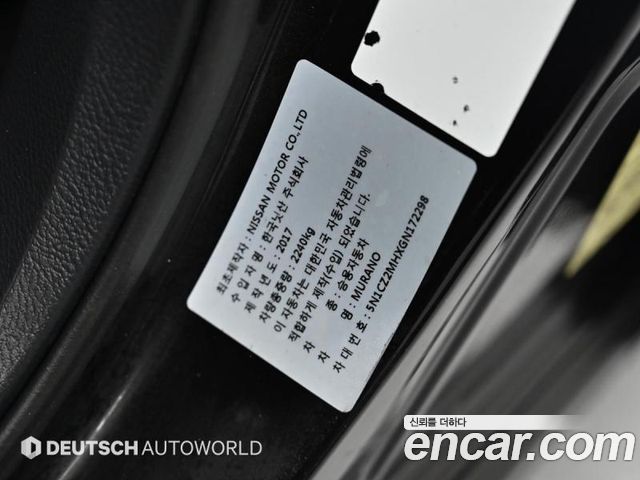 Nissan Murano (Z52) 2.5 Hybird Platinum 2016 — фото 24