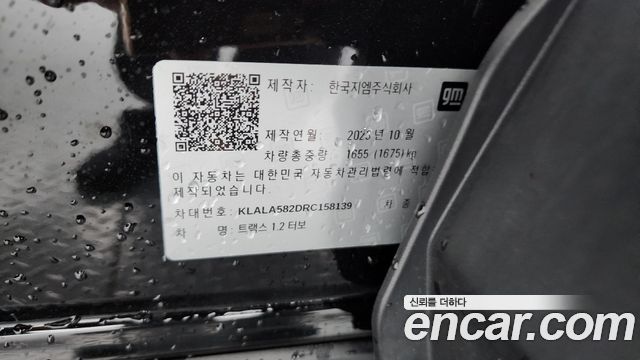 Chevrolet Trax Crossover 1.2 ACTIV 2024 — фото 33