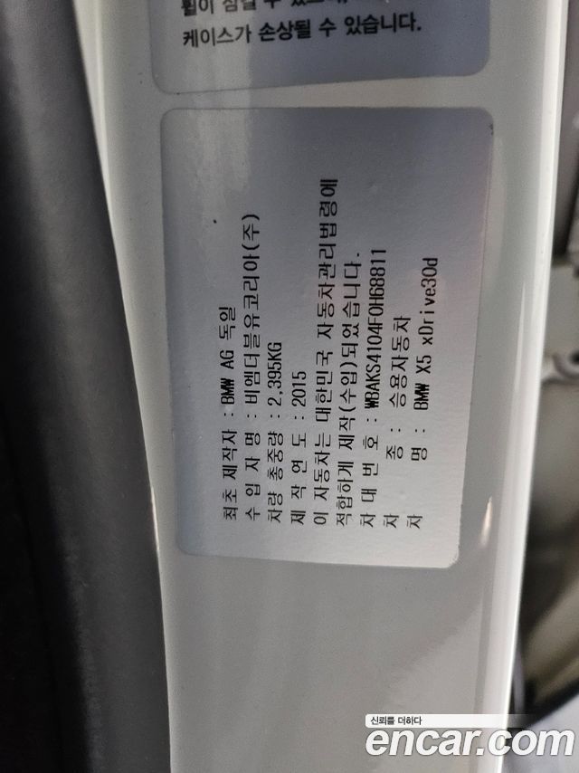 BMW X5 (F15) xDrive 30d 2015 — фото 20