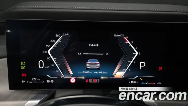 BMW 7 Series (G70) 740d xDrive Design Pure Excellence 2023 — фото 8