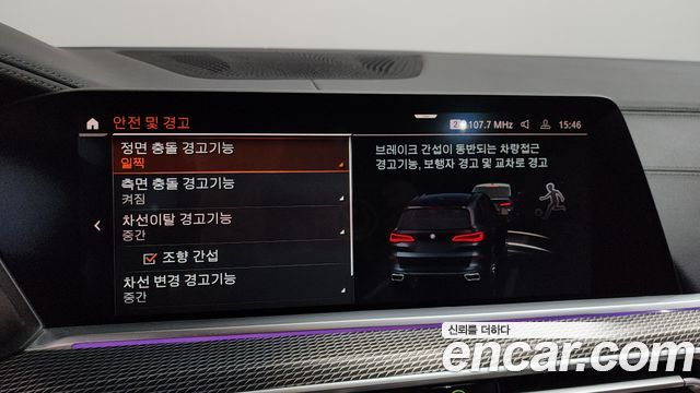 BMW X5 (G05) xDrive 30d M Sport 2021 — фото 19