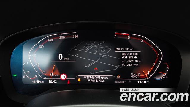 BMW 5 Series (G30) 520i Luxury 2020 — фото 8
