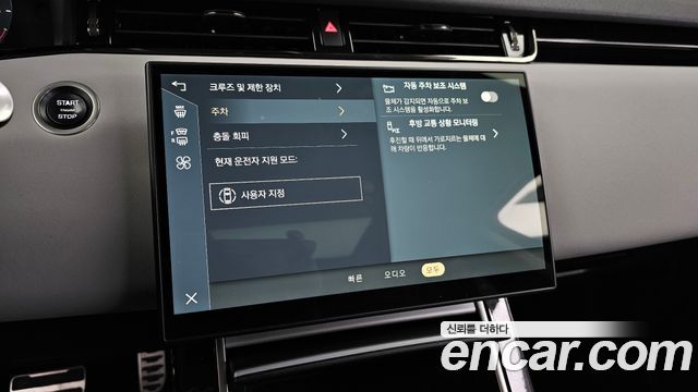 Land Rover Range Rover Evoque (II) P250 S 2024 — фото 16