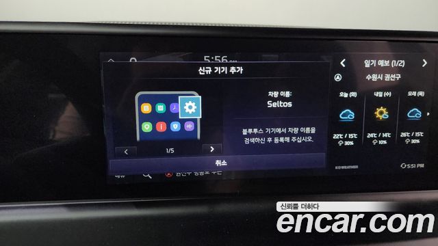 Kia Seltos Gasoline 2.0 2WD Trendy 2024 — фото 36